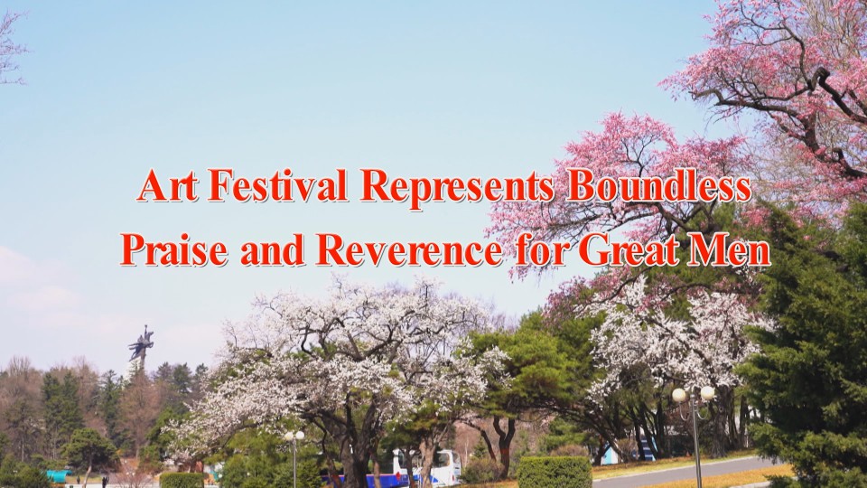 Art Festival Represents Boundless Praise and Reverence for Great Men
