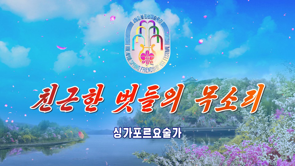 싱가포르요술가