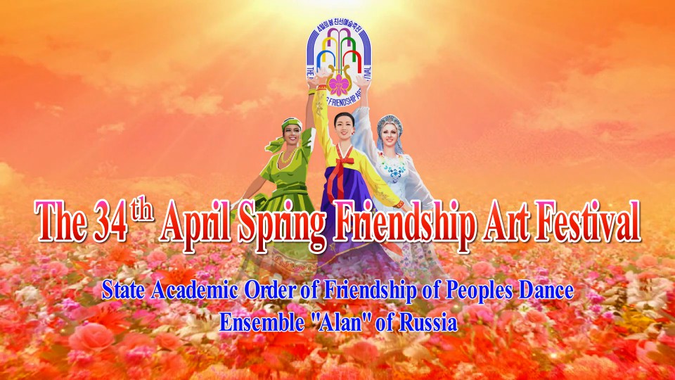 The 34th April Spring Friendship Art FestivalState Academic Order of Friendship of Peoples Dance Ensemble ''Alan'' of Russia