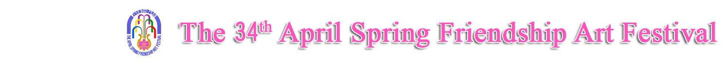 April Spring Friendship Art Festival