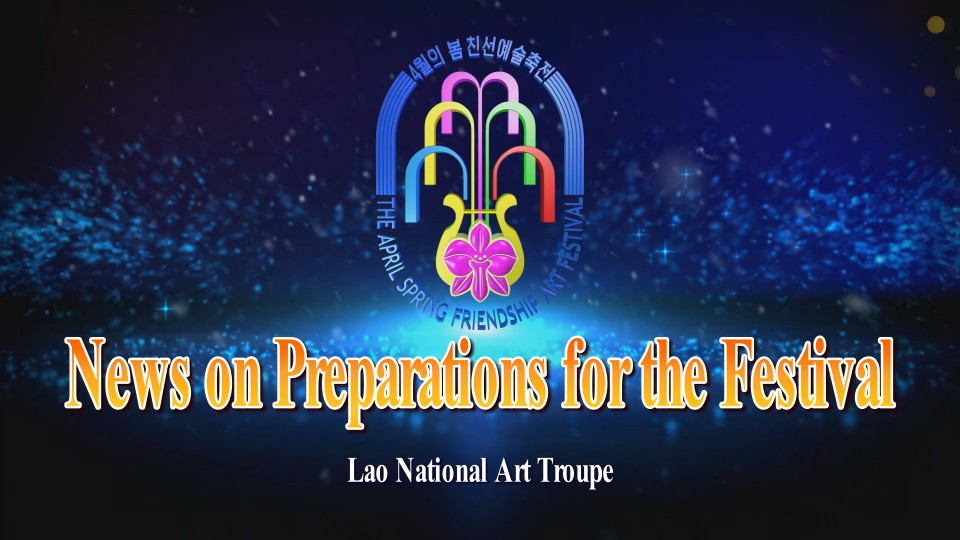 Lao National Art Troupe