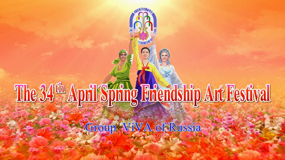 The 34th April Spring Friendship Art FestivalGroup  ViVA of Russia