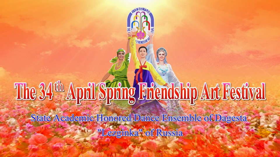 The 34th April Spring Friendship Art FestivalState Academic Honored Dance Ensemble of Dagesta ''Lezginka'' of Russia