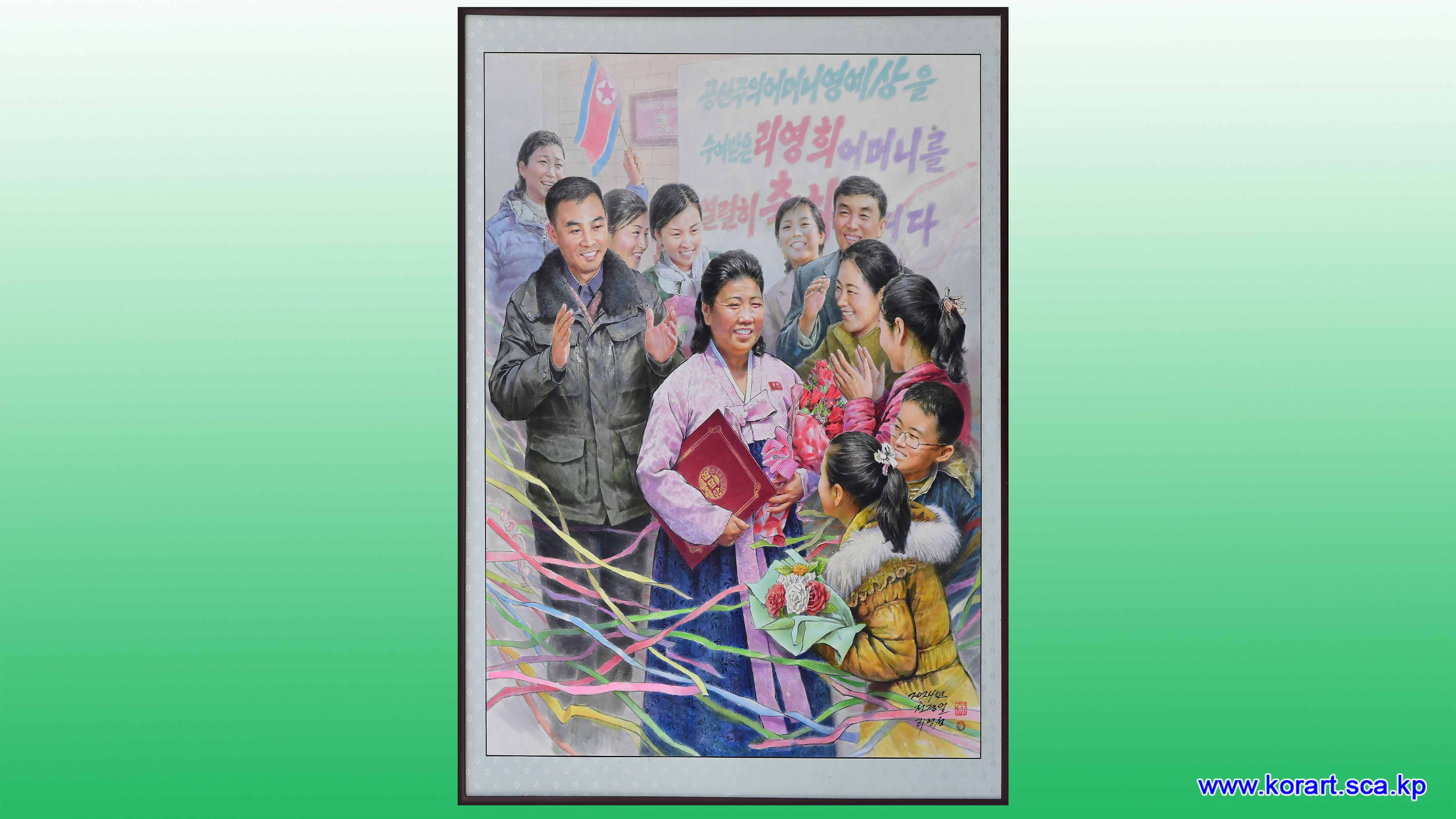 조선화 《조국애로 빛나는 삶》