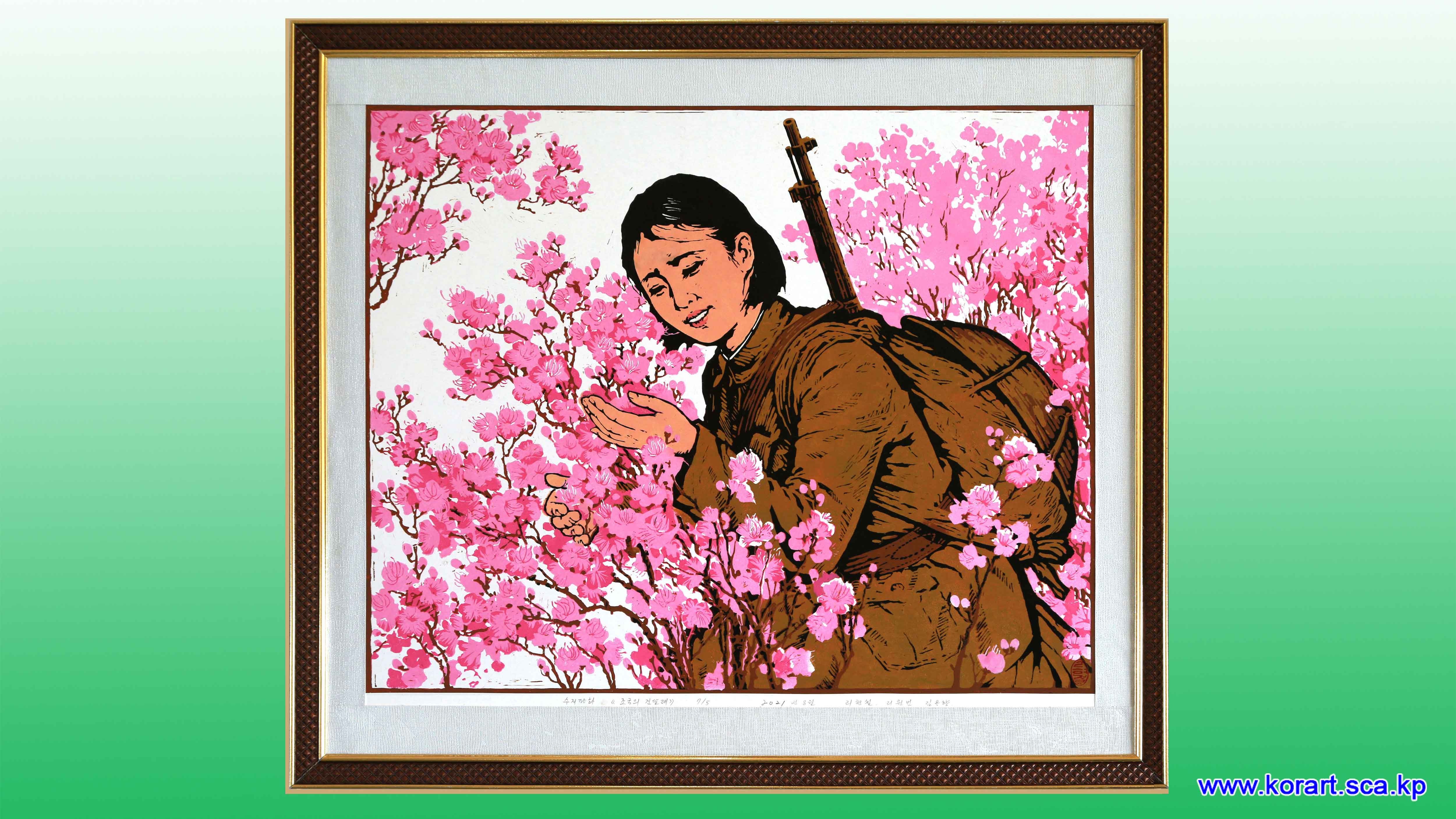 판화 《조국의 진달래》