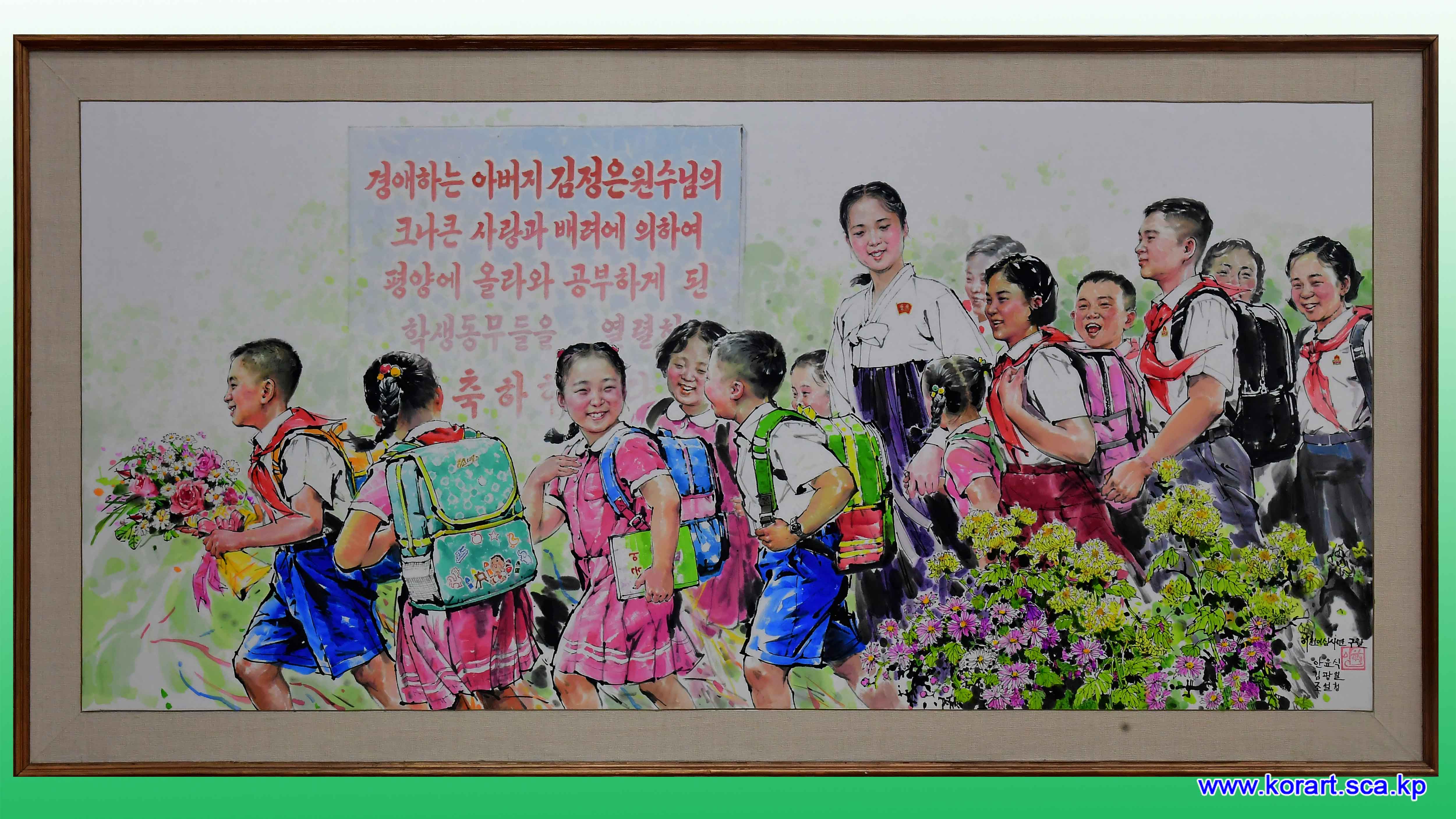 조선화 《복받은 아이들》