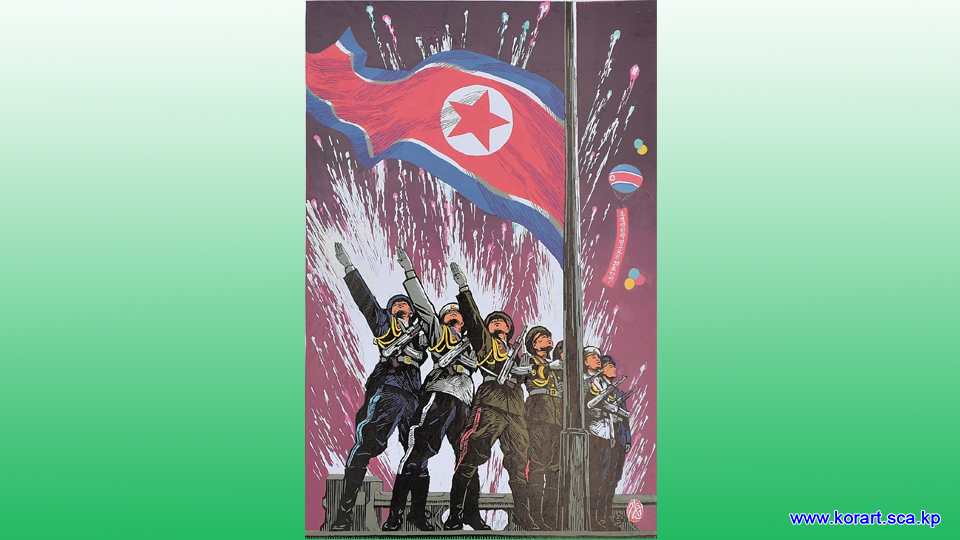 판화 《더 높이 날려라 우리의 국기》