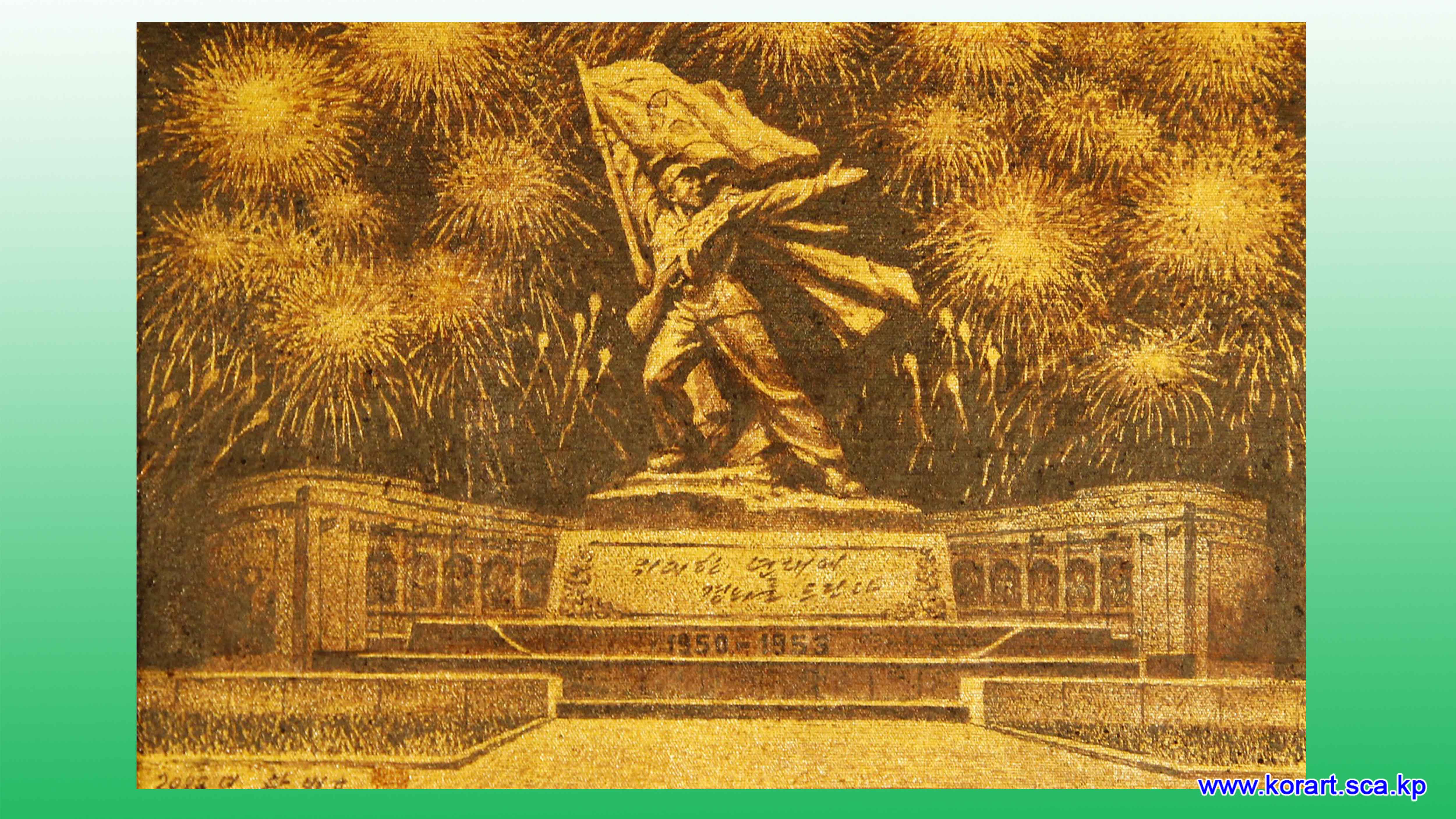 금니화 《전승절의 축포》