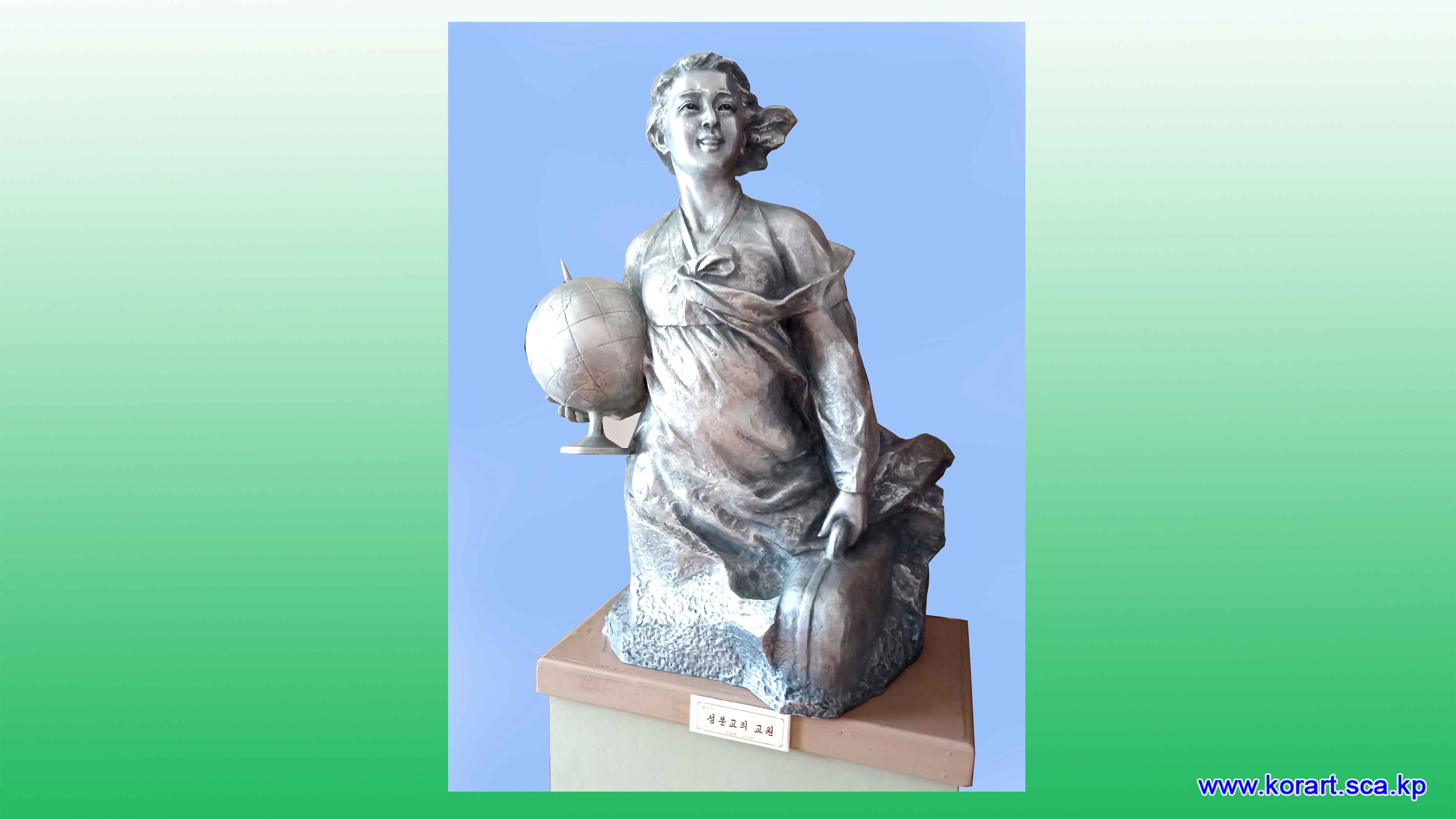 조각 《섬분교의 교원》