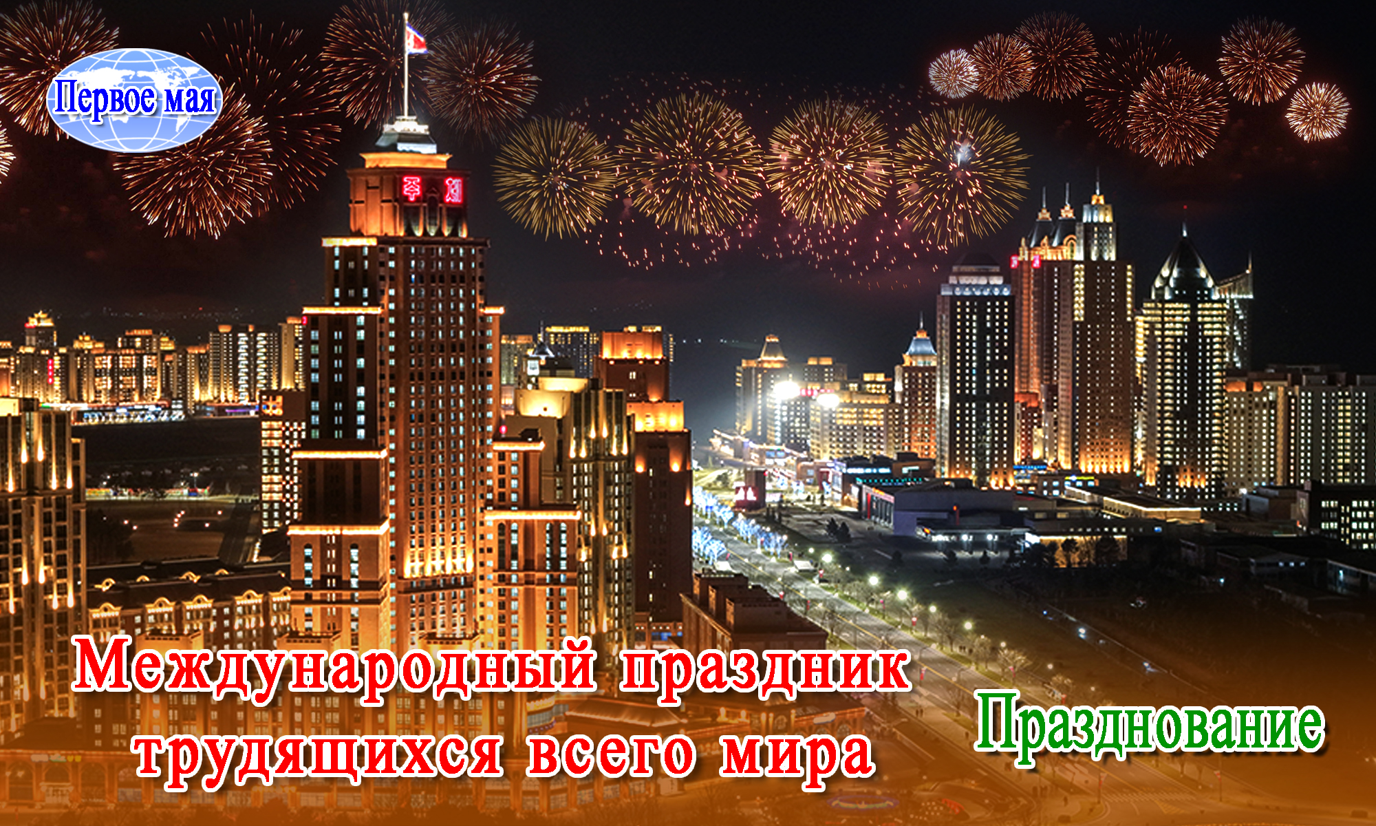 Обзорные фотографии