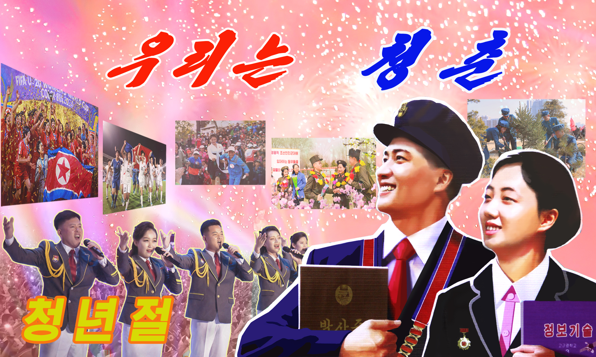 소개화상들