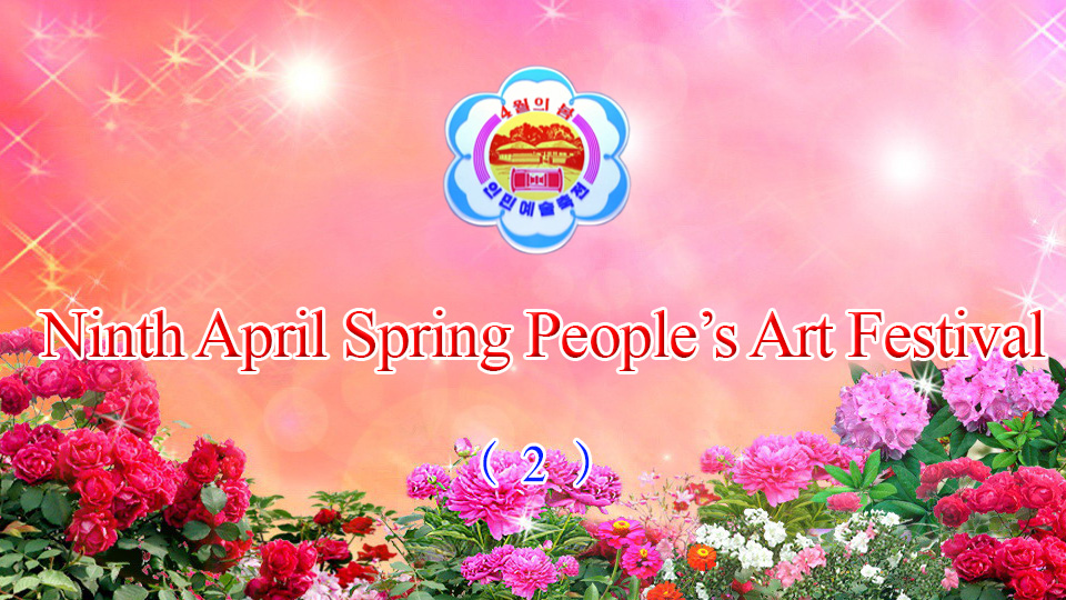 Ninth April Spring People’s Art Festival (2)