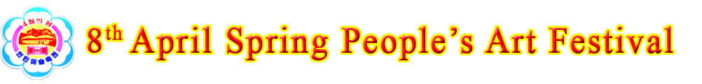April Spring People’s Art Festival