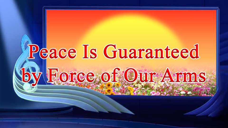 Peace Is Guaranteed by Force of Our Arms